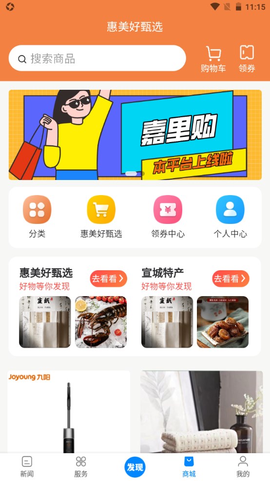 新宣事 2.2.3安卓版