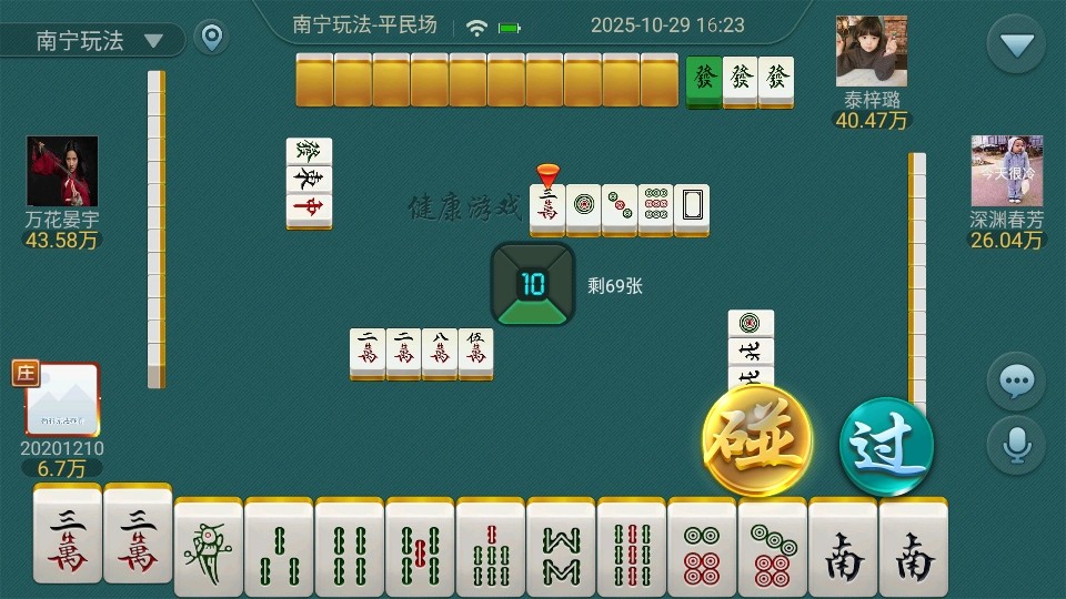 河池麻将2026官方版