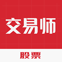 股票交易师