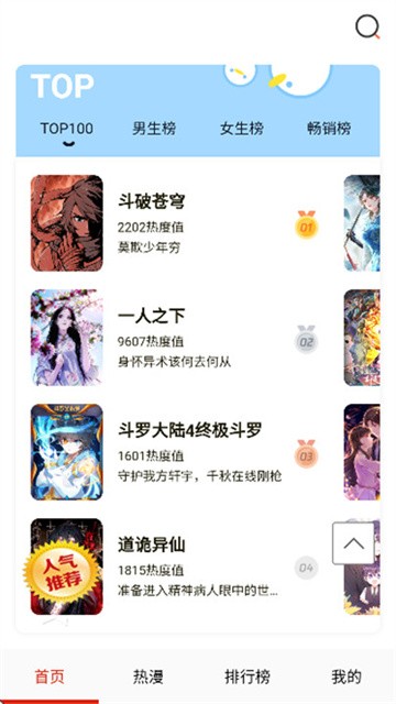 元尊漫画app安卓版