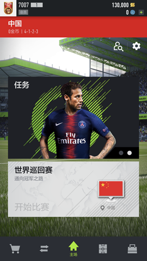 足球在线4移动版 ios版