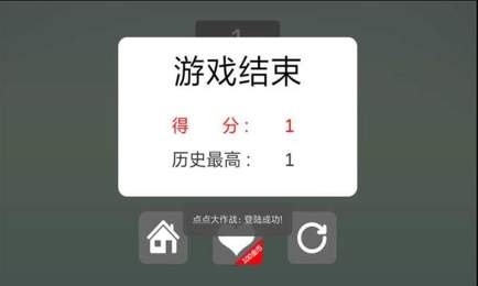 点点大作战手游