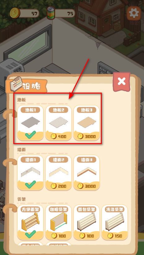 明仔便利店回乡逆袭最新版