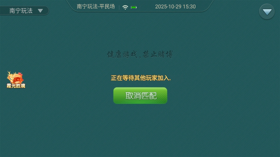 新广西老友麻将最新版 7.0.1官方版