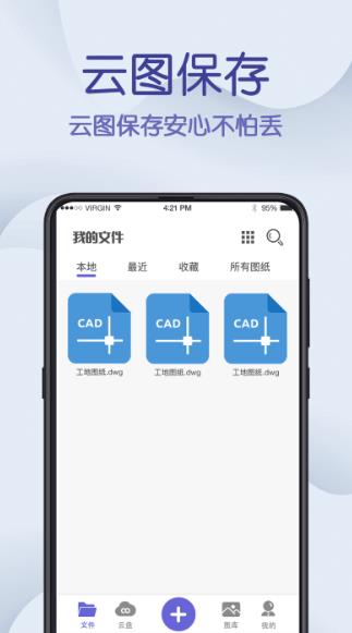 CAD制图王