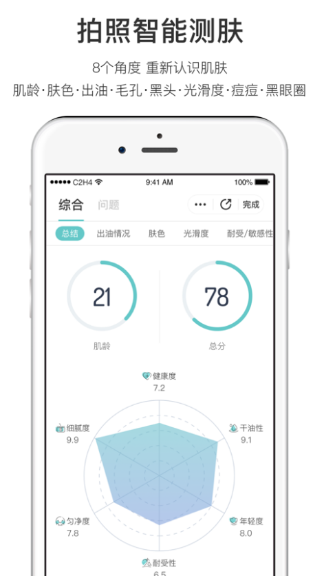 你今天真好看 ios版