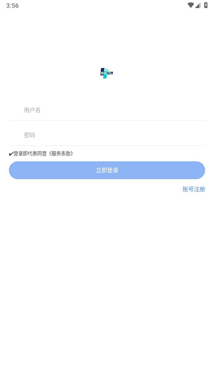 小A软件盒子