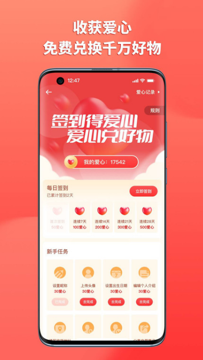 上热点 ios版