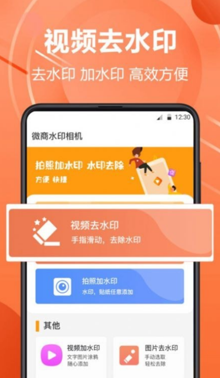 PS水印相机