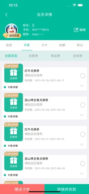 小精灵商户通官方版 2.61安卓版