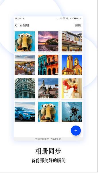 Flyme云服务官方版(Flyme cloud service) 10.1.6安卓版
