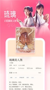 红袖读书app软件