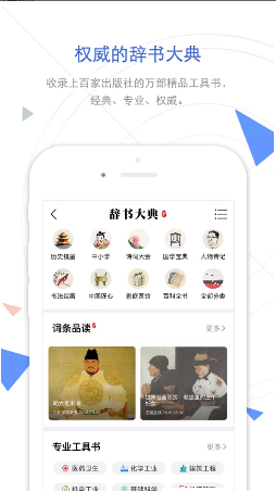 CNKI手机知网 ios版