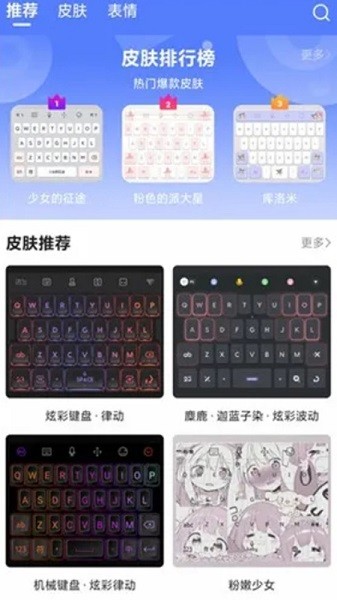 miui输入设置 RELEASE-1.0.2309270920安卓版