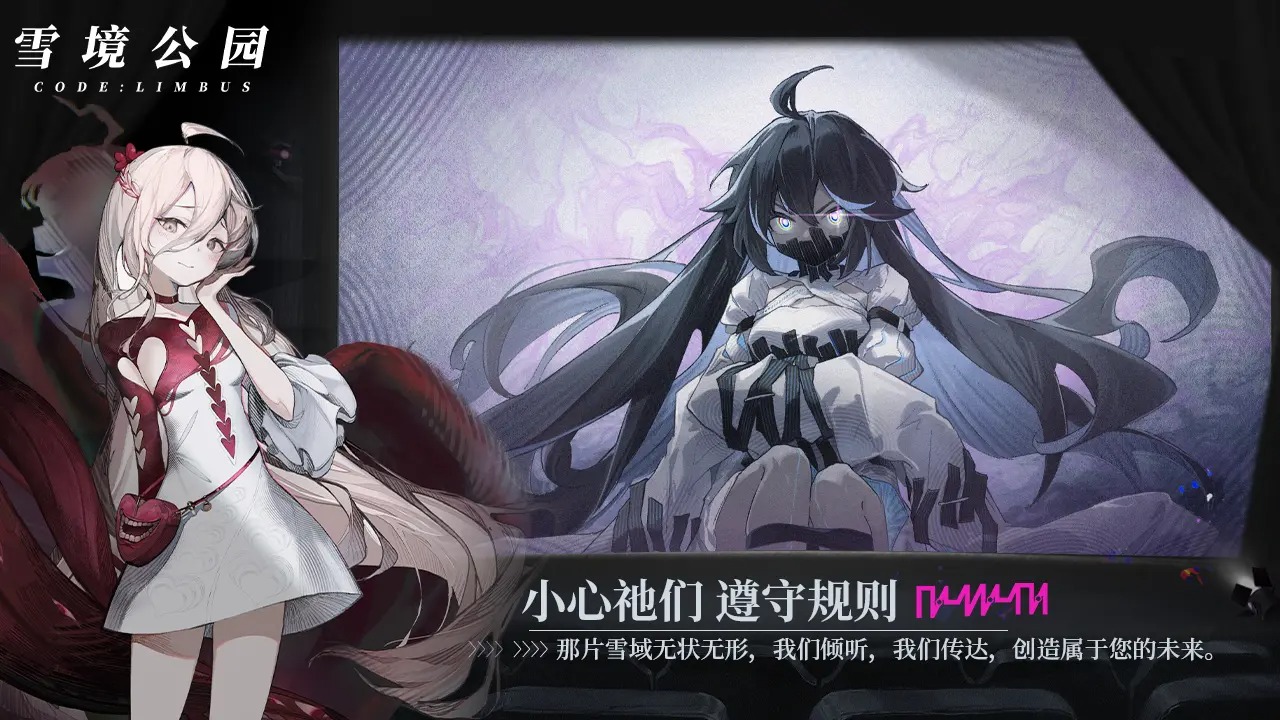 雪境公园官方版 0.5安卓版