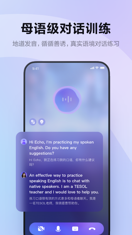 Hi Echo app 3.4.9安卓版