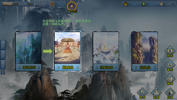 三国英雄战场游戏怎么玩配图1
