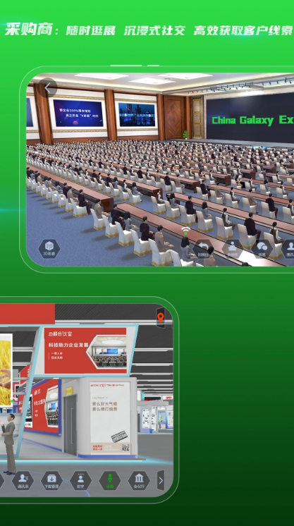 中国银河会展中心 ios版