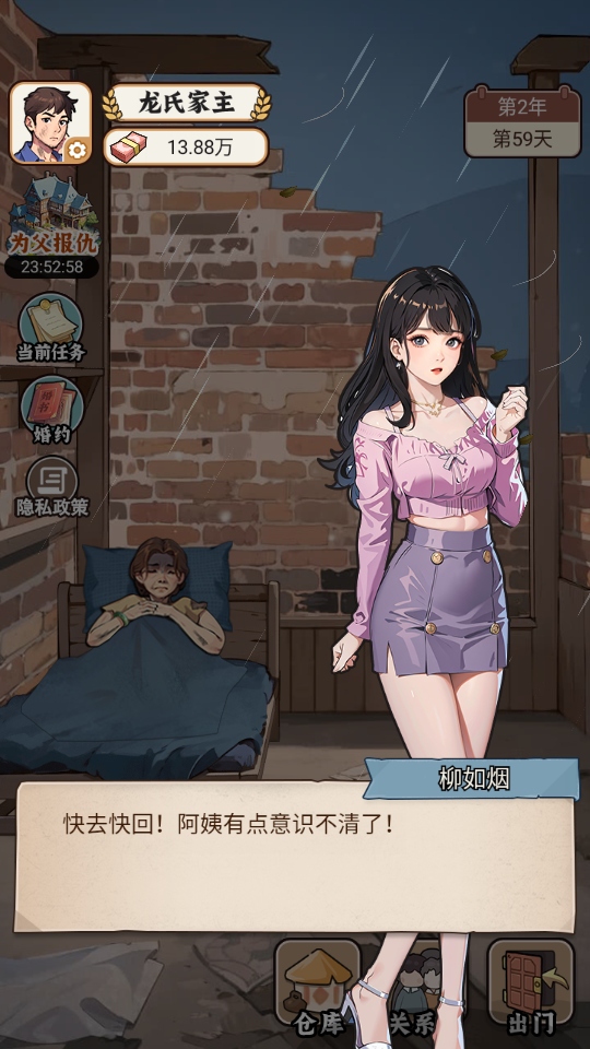 反派我当定了破解版免广告 1.0.19安卓版