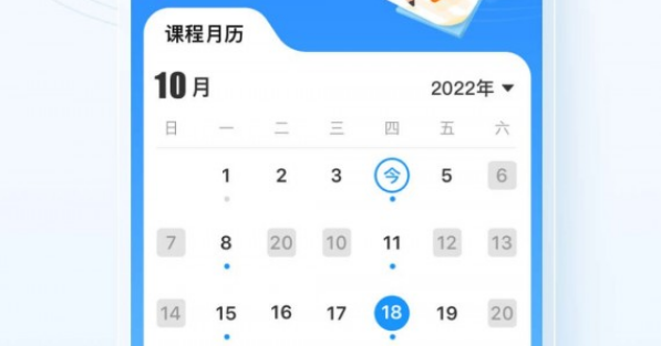 泛德音乐老师端界面示意图