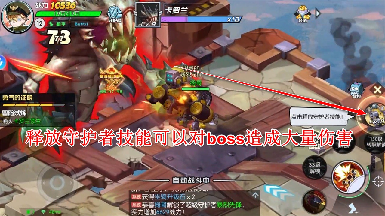 秩序之路手游