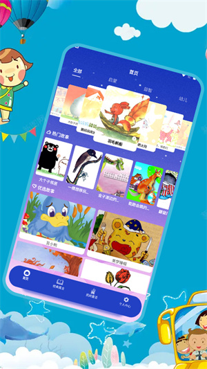 幼儿拼音