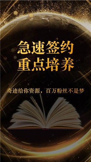 奇迹小说 ios版