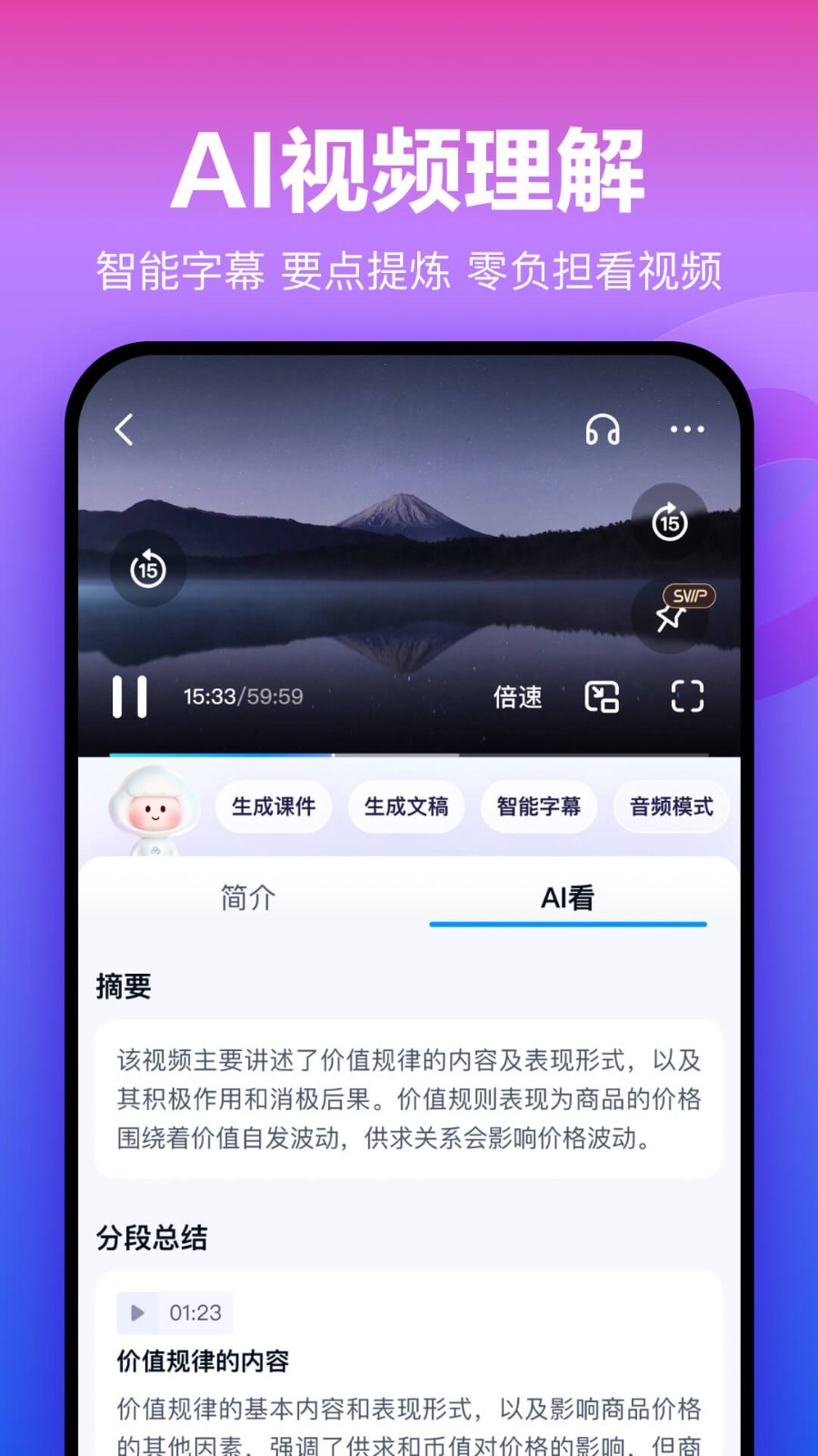 手机百度云V7.9.1 去广告清爽版