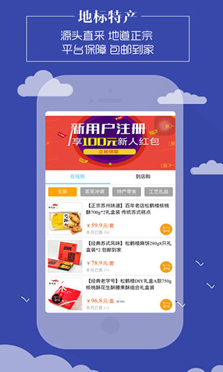 乐游宝