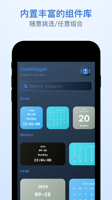 OneWidget全能小组件 ios版