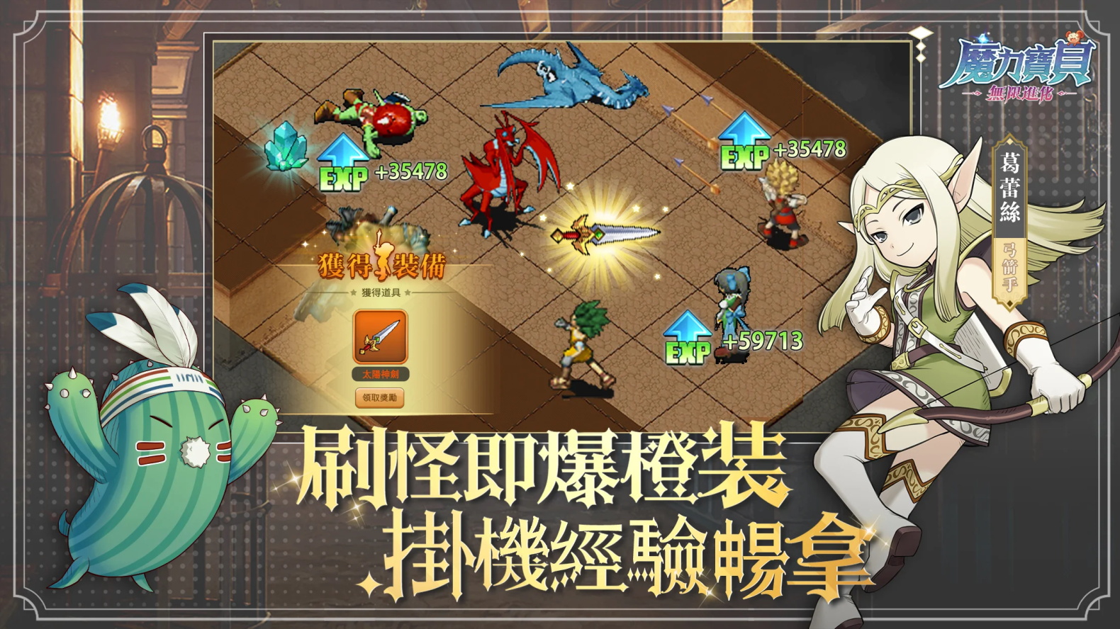 魔力宝贝无限进化最新版 1.0.8安卓版