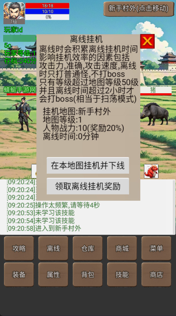 无限升级的战士传说1免广告 7.9.0最新版