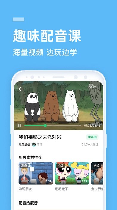 企业流利说