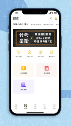 得分未来 ios版