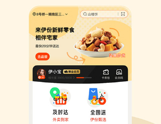 来伊份APP界面展示