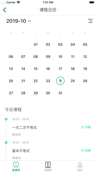 爱问云 ios版