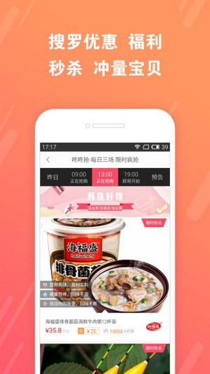 好货