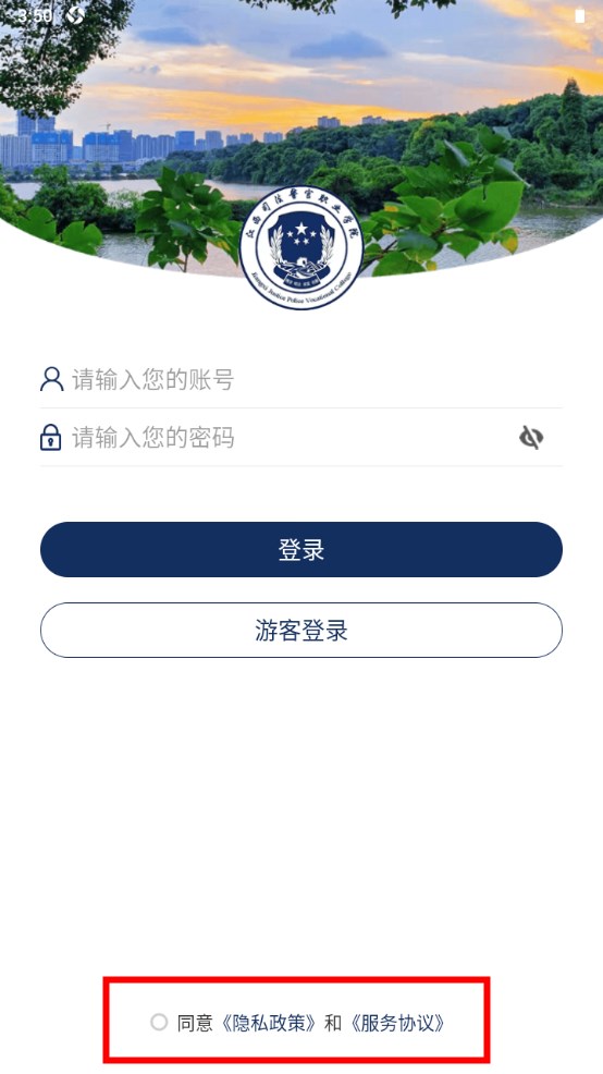 江西司法警院官方版