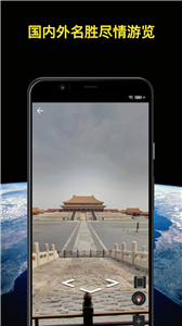街景地图2023安卓