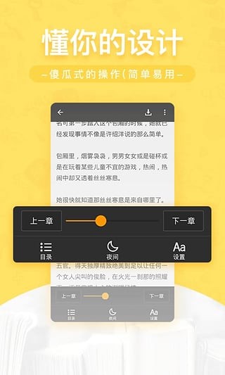 网兜小说手机版官方版