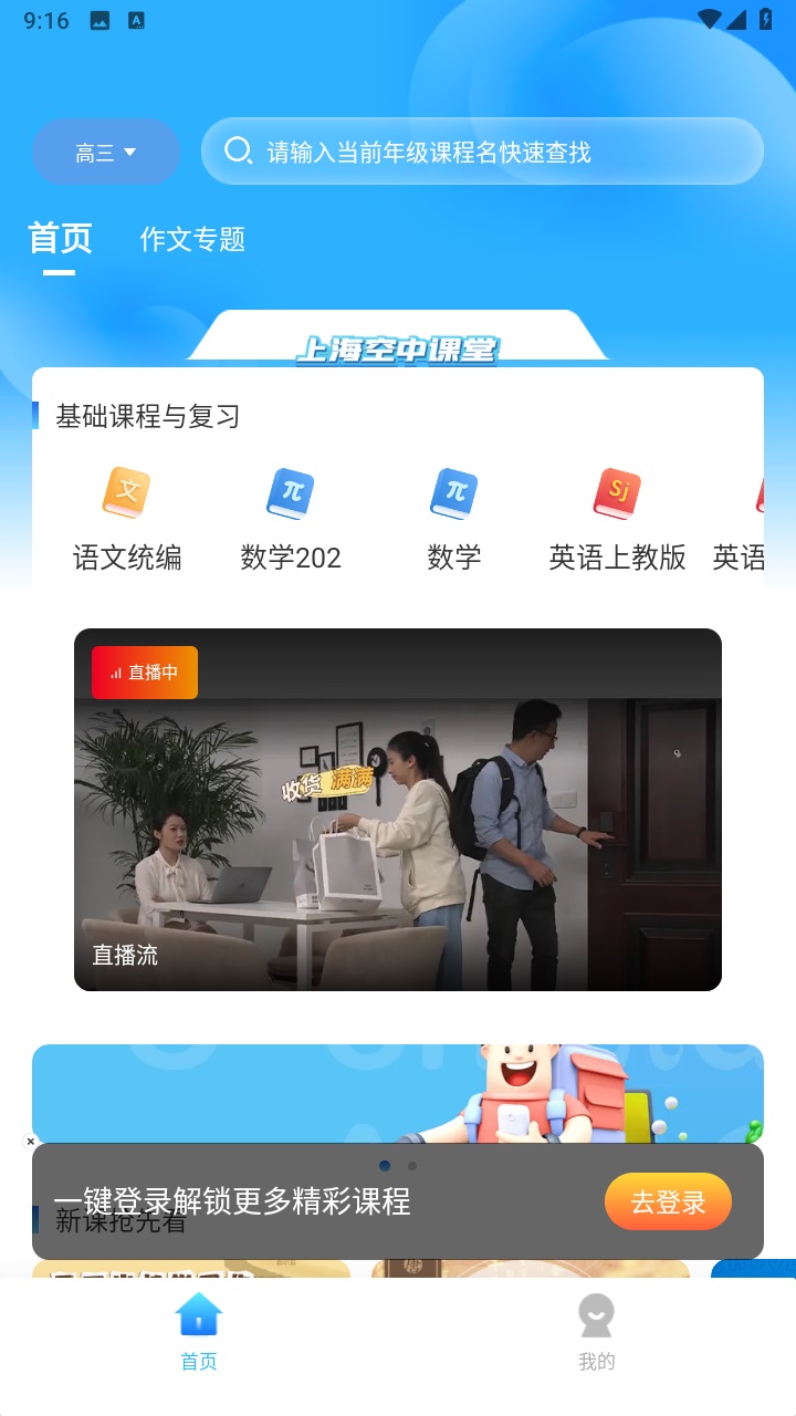 绿叶育人安卓 2.0.1官方版
