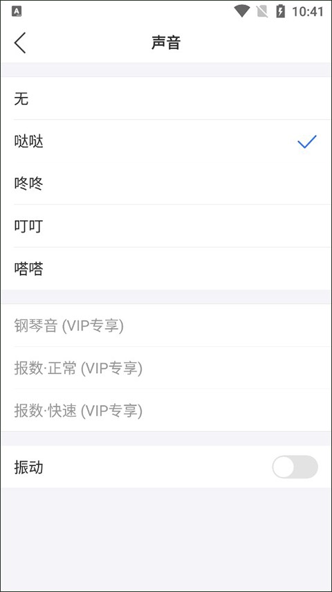 小明计算器手机版
