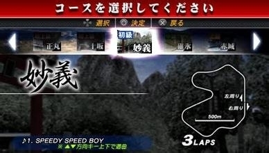 头文字D：公路传说汉化版