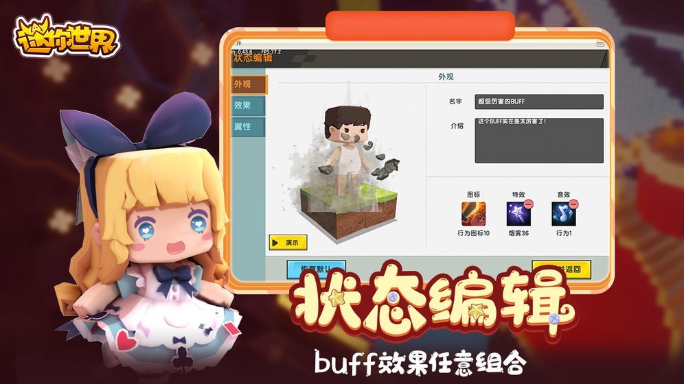 迷你世界体验服1.2.5