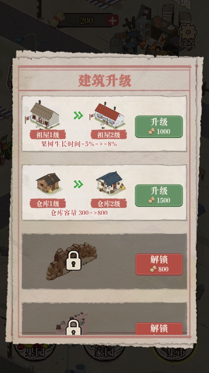 想致富先种树游戏最新版