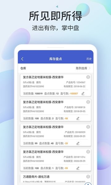 药房网商城商家版