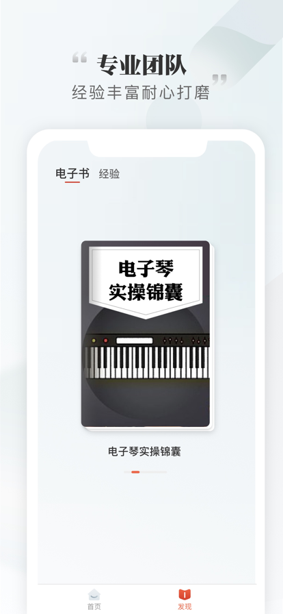 千尺学堂 ios版