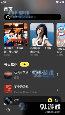 柠乐音乐旧版本