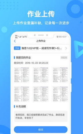新航道 ios版