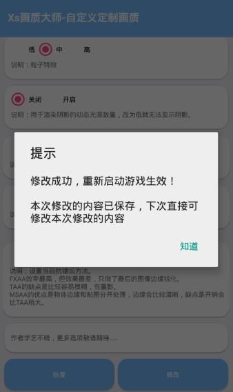 gn画质助手